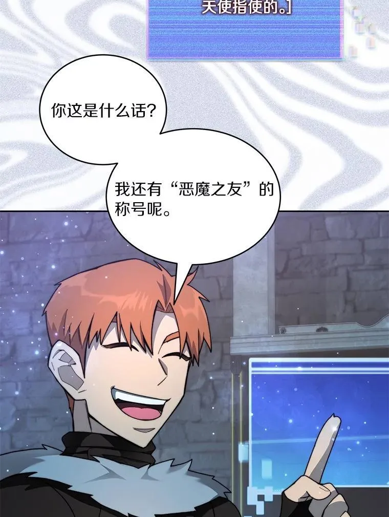 84.恶魔之友71