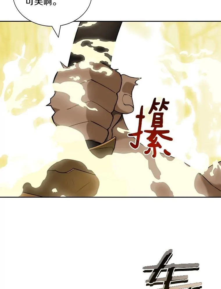 75.铁壁防御79
