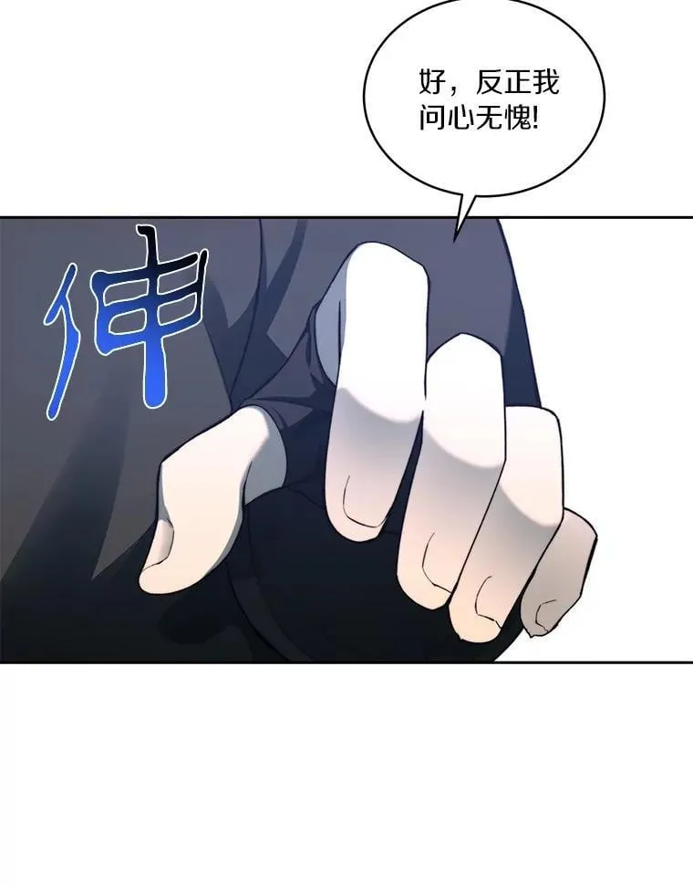 77.掉马51