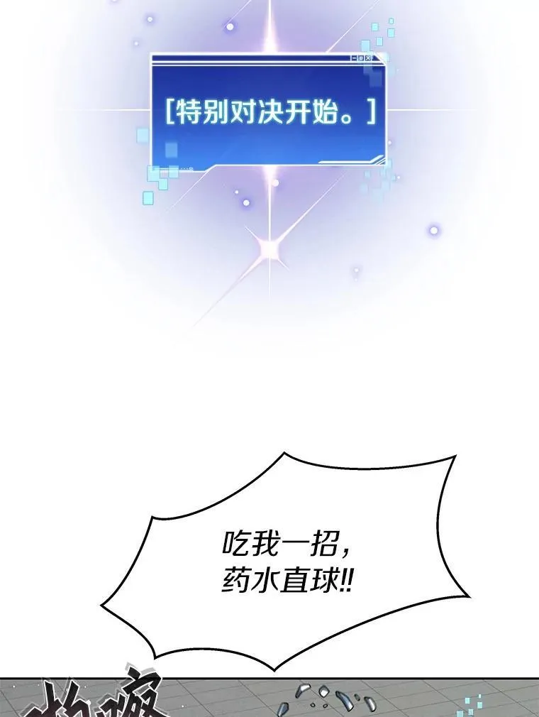91.最终赢家24