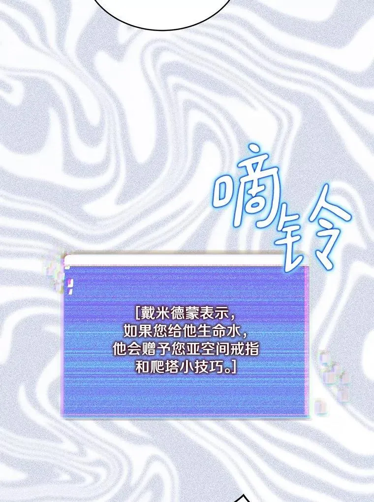 84.恶魔之友90