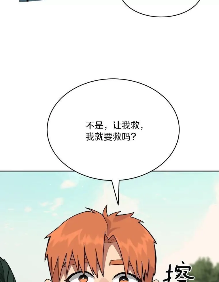 85.大魔头96