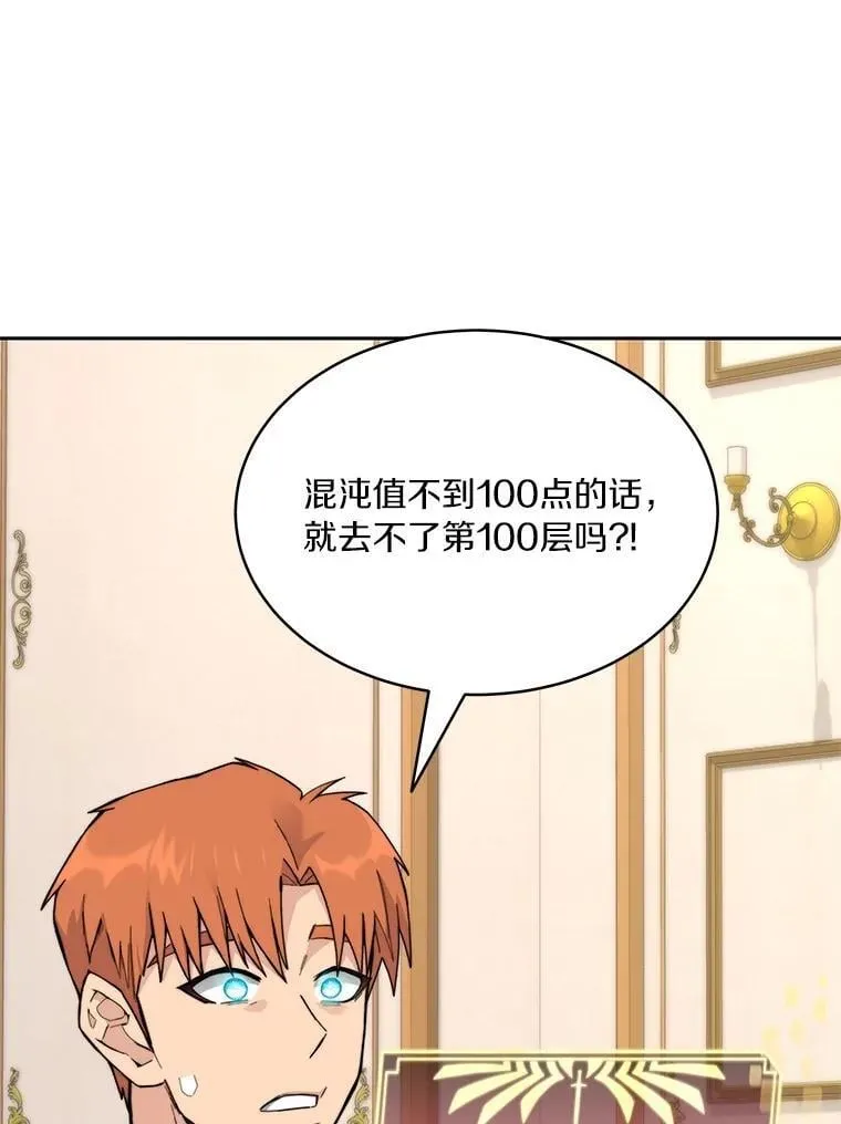 83.混沌的秘密0