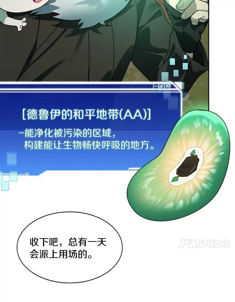 76.不只是你（本季完）110