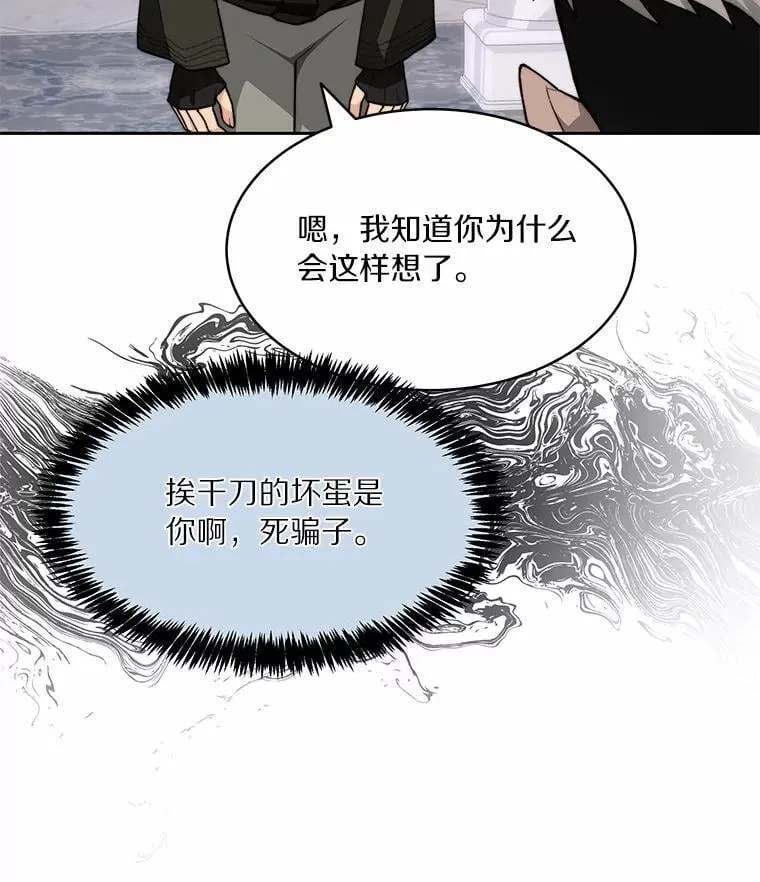 88.背后的真相22