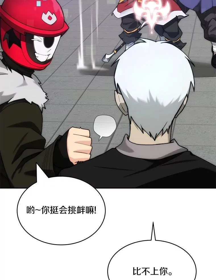 90.友谊赛85