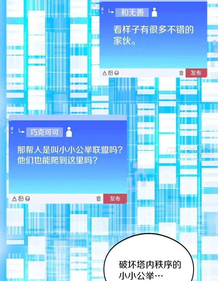 77.掉马77
