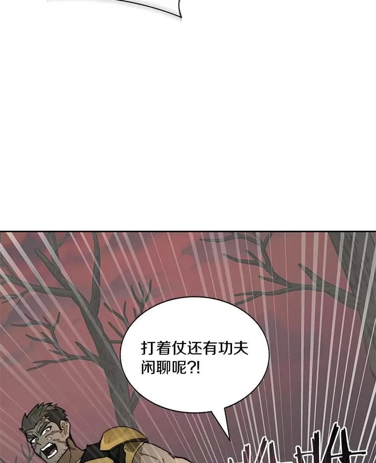 75.铁壁防御49