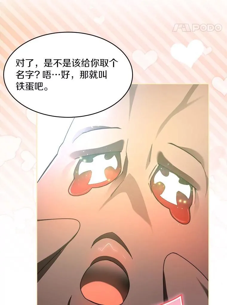 85.大魔头26