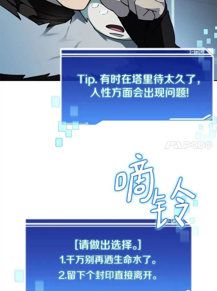84.恶魔之友86