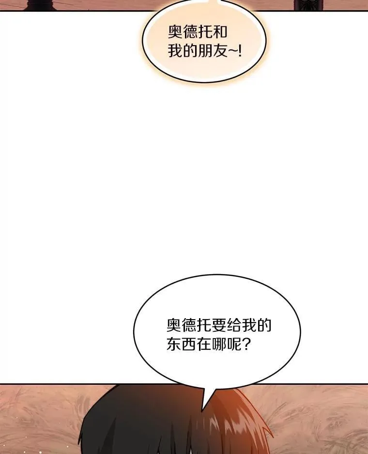 87.仙子之友89