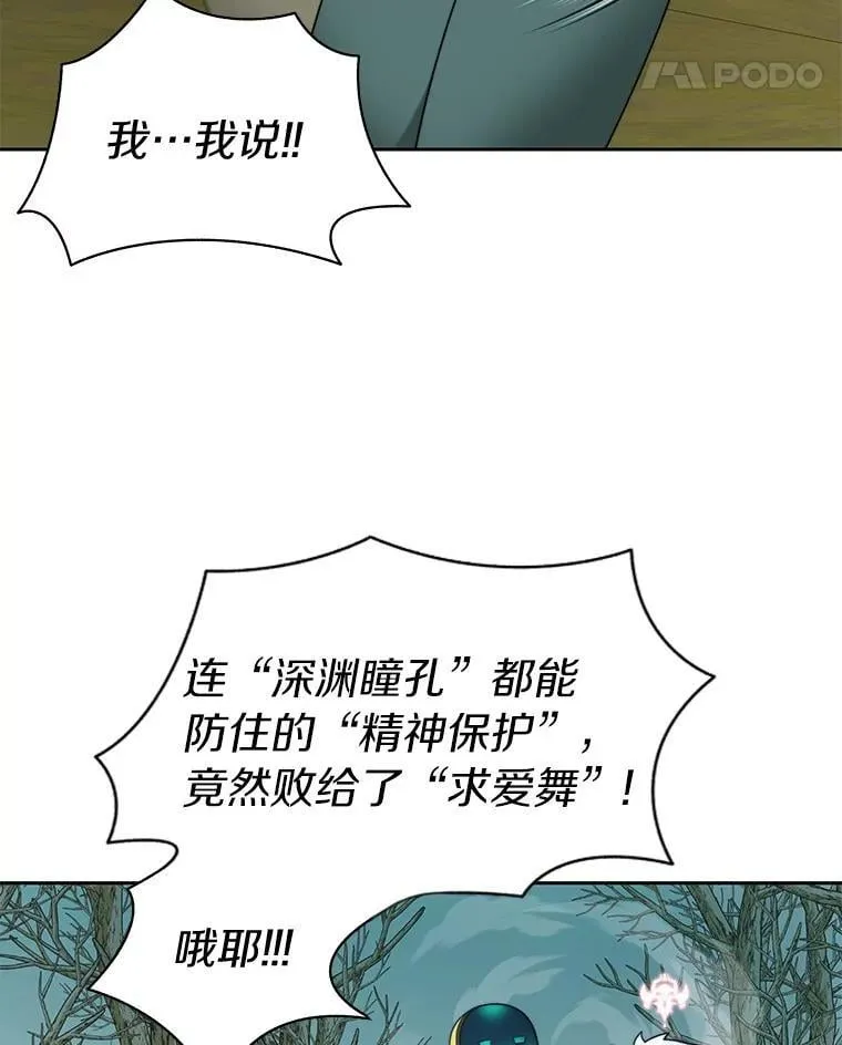 76.不只是你（本季完）56