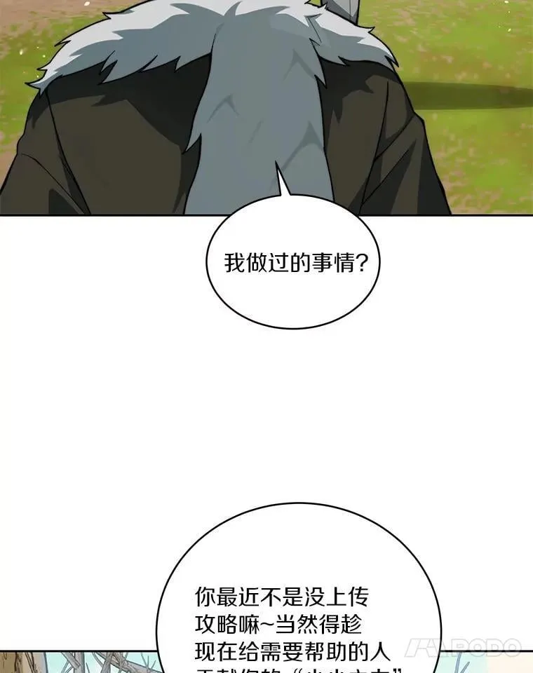 77.掉马36