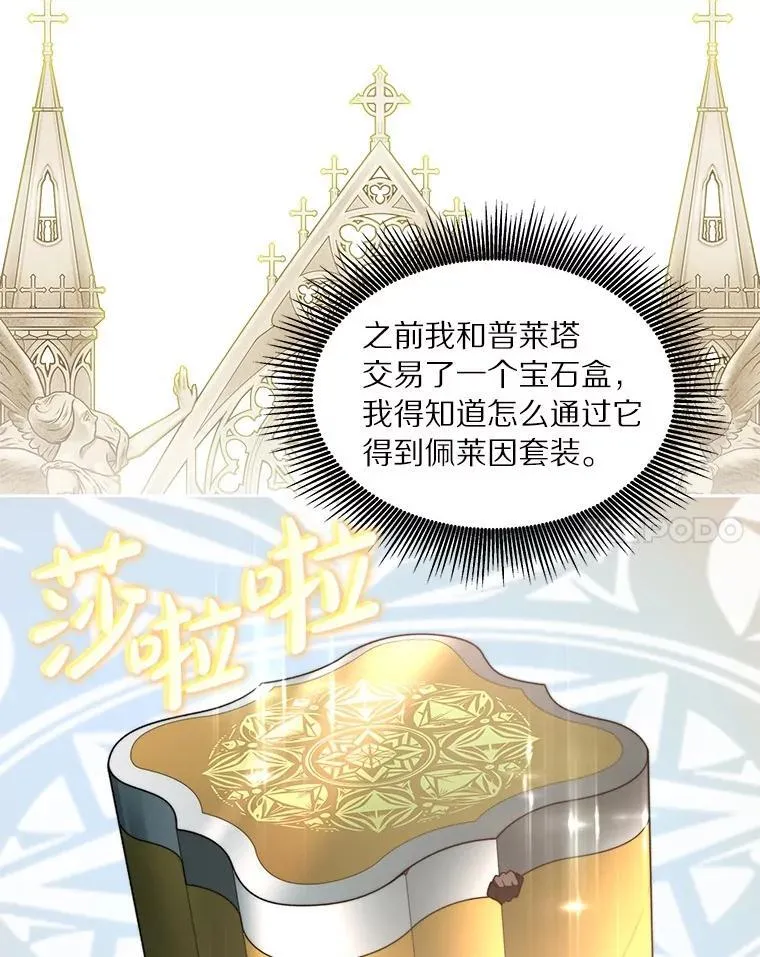 77.掉马60
