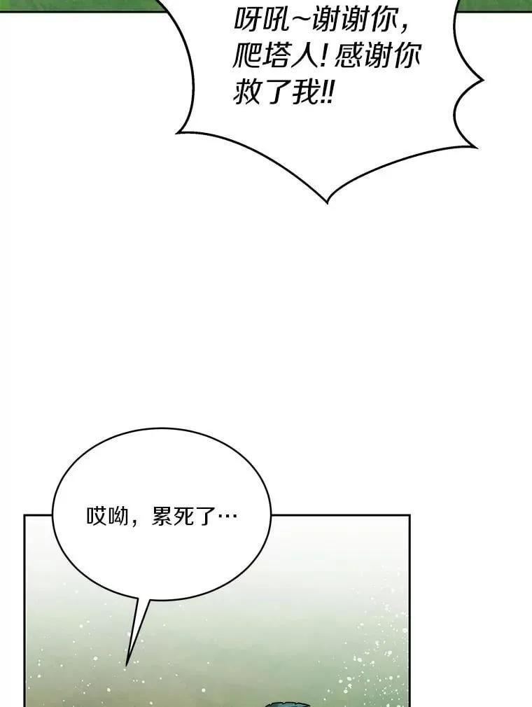 86.全部救出14