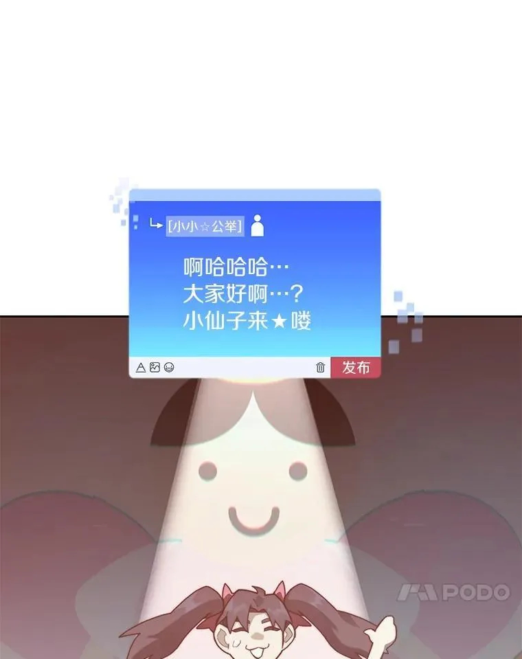 87.仙子之友19