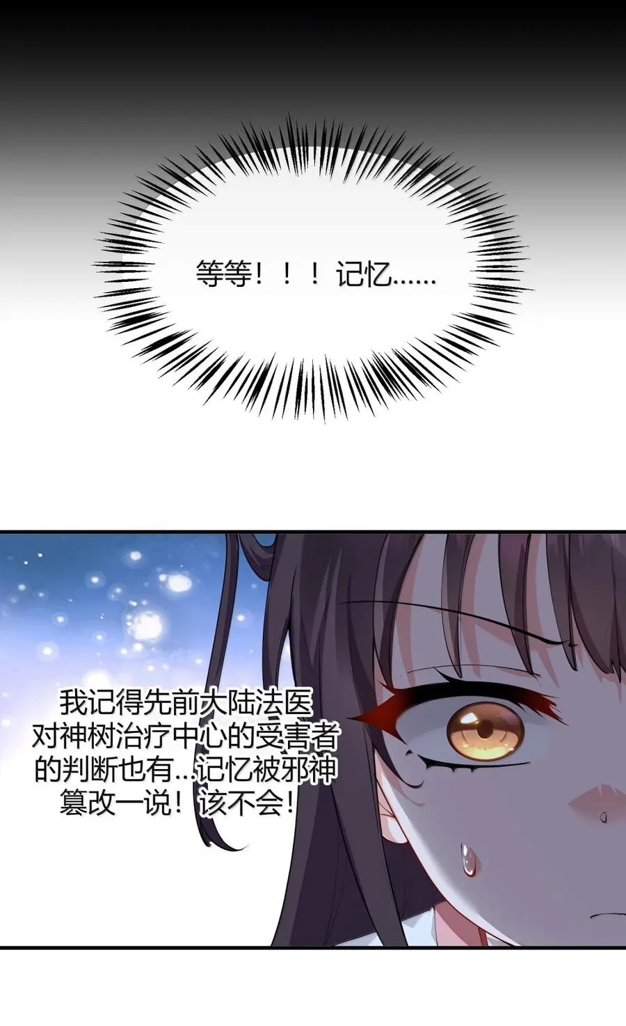 049 我知道你对师父做了什么!!22