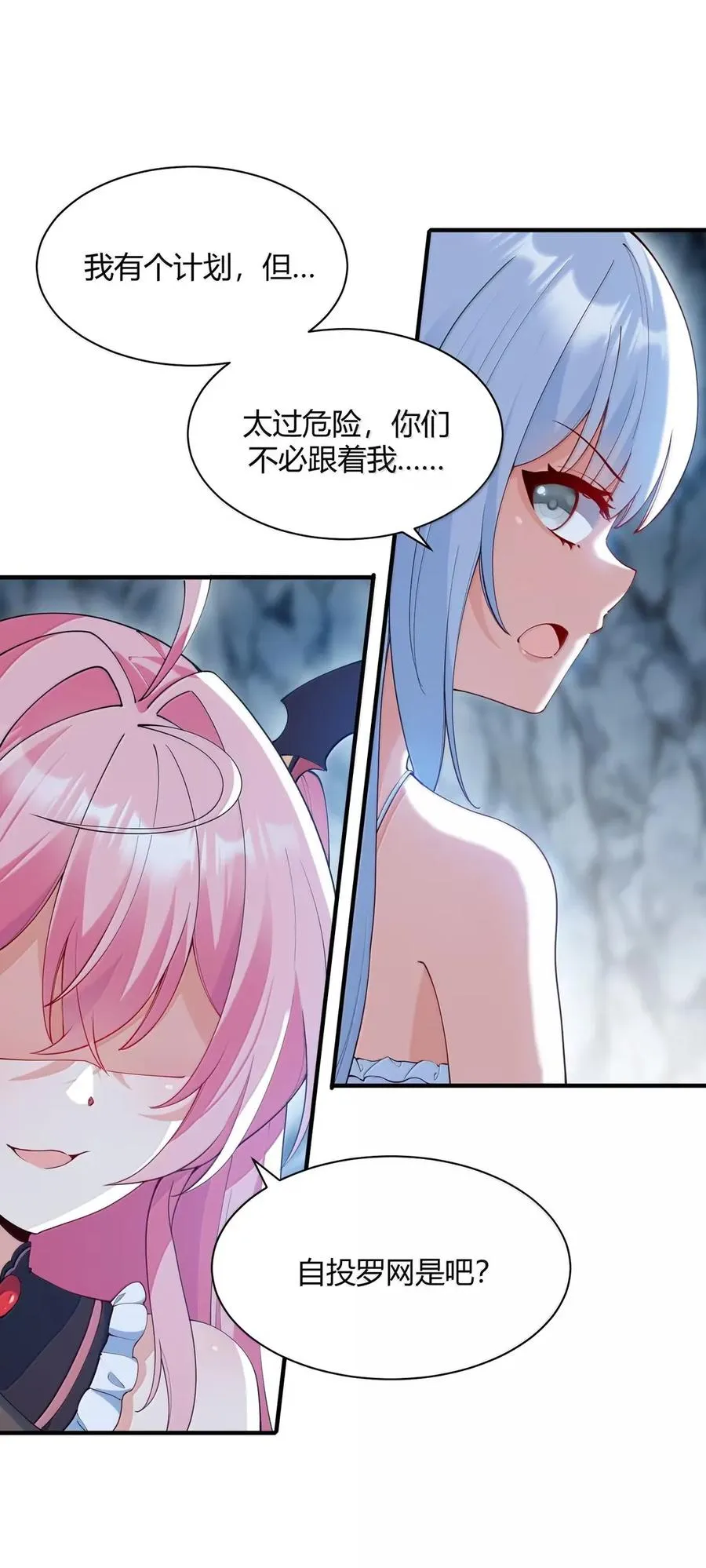 054 你不会… 是想和师父玩那一招吧38