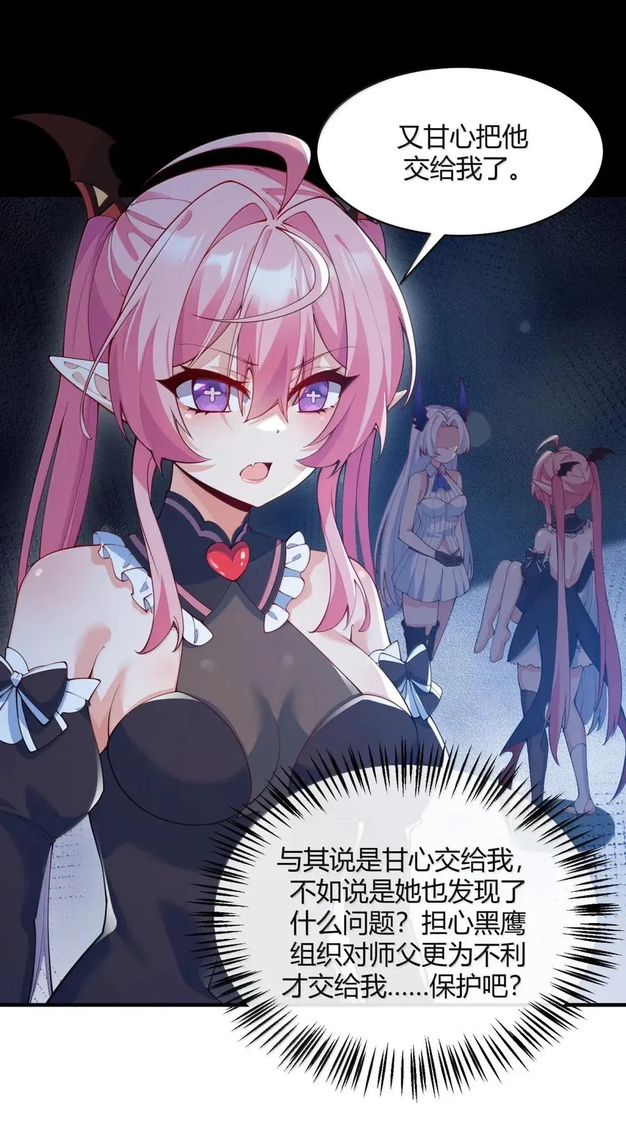 054 你不会… 是想和师父玩那一招吧5