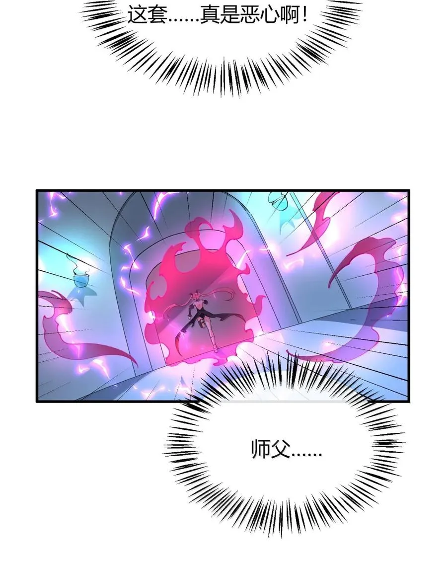 049 我知道你对师父做了什么!!5