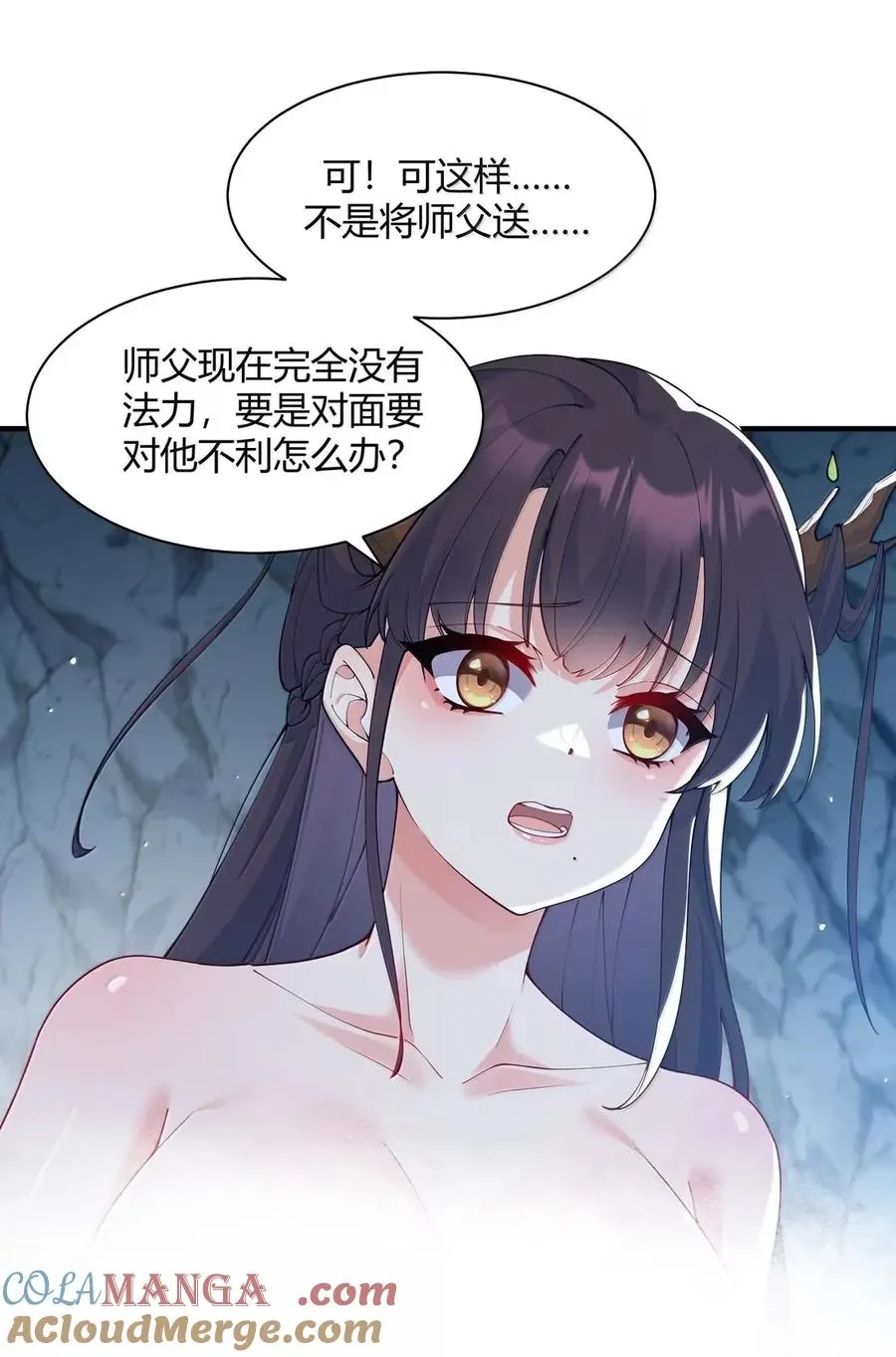 054 你不会… 是想和师父玩那一招吧48