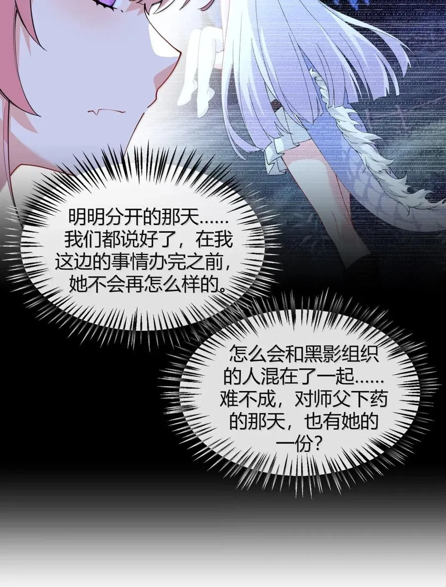 053 真相只有一个了35