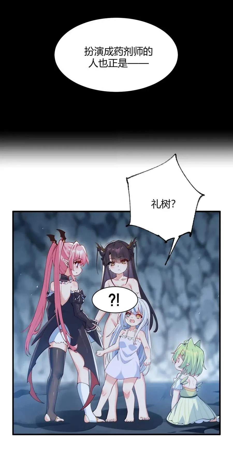 053 真相只有一个了43