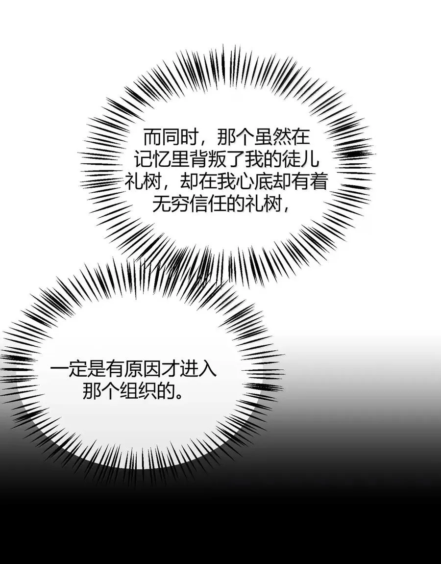 054 你不会… 是想和师父玩那一招吧34
