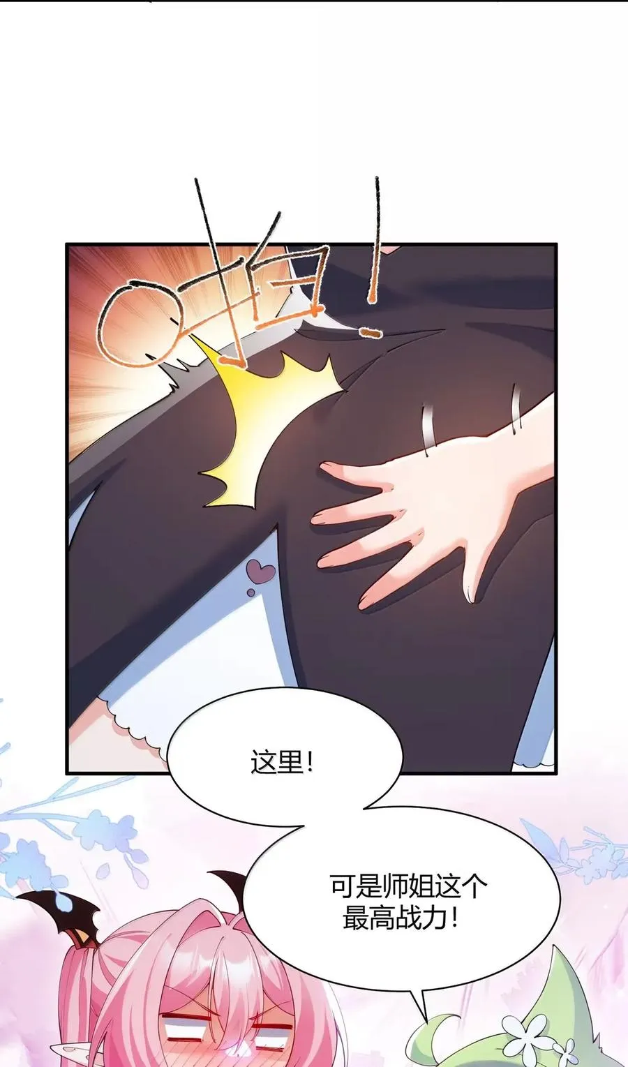 054 你不会… 是想和师父玩那一招吧17