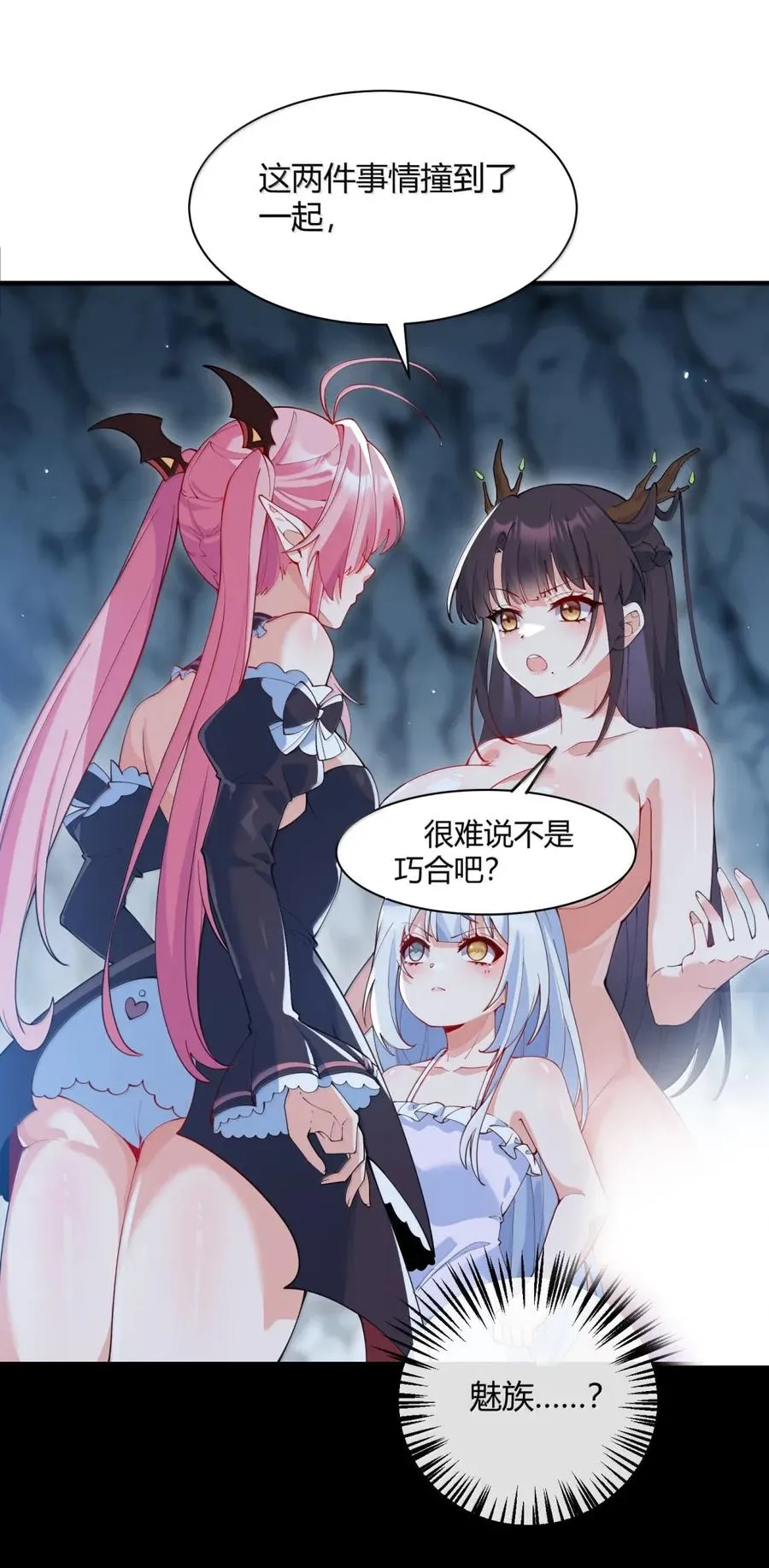 053 真相只有一个了40