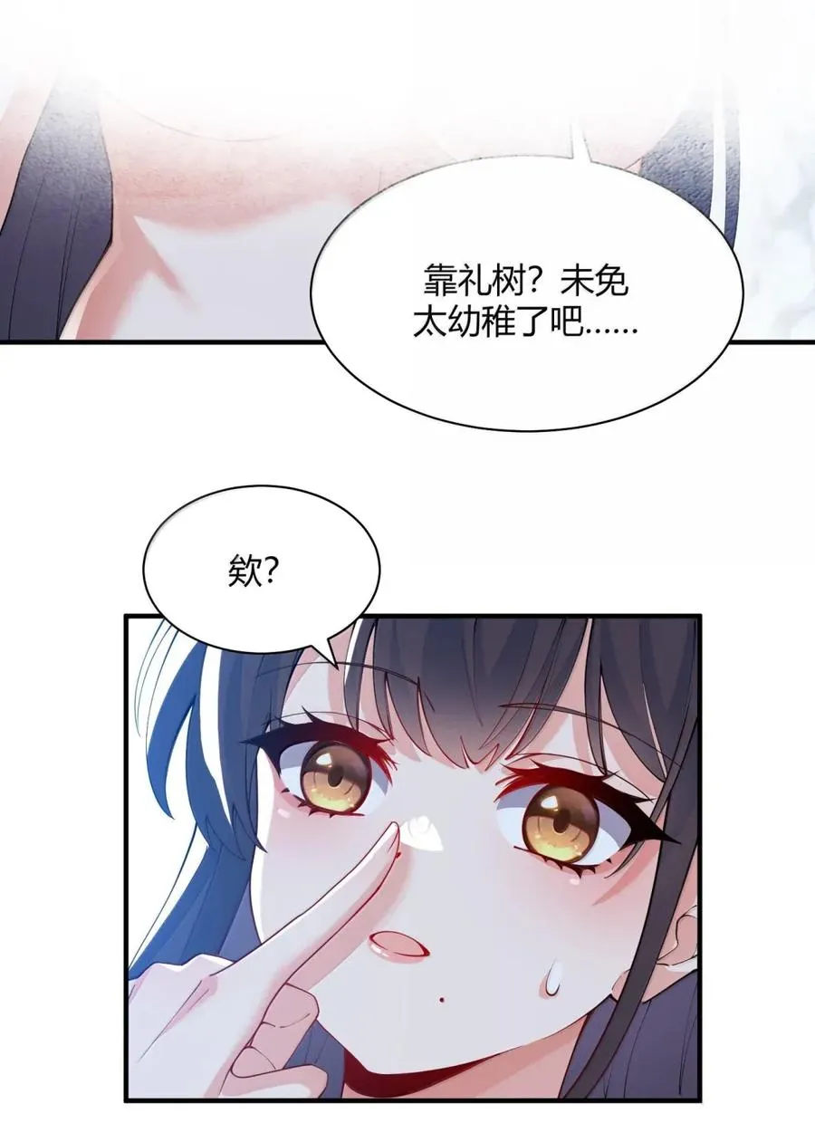 054 你不会… 是想和师父玩那一招吧49