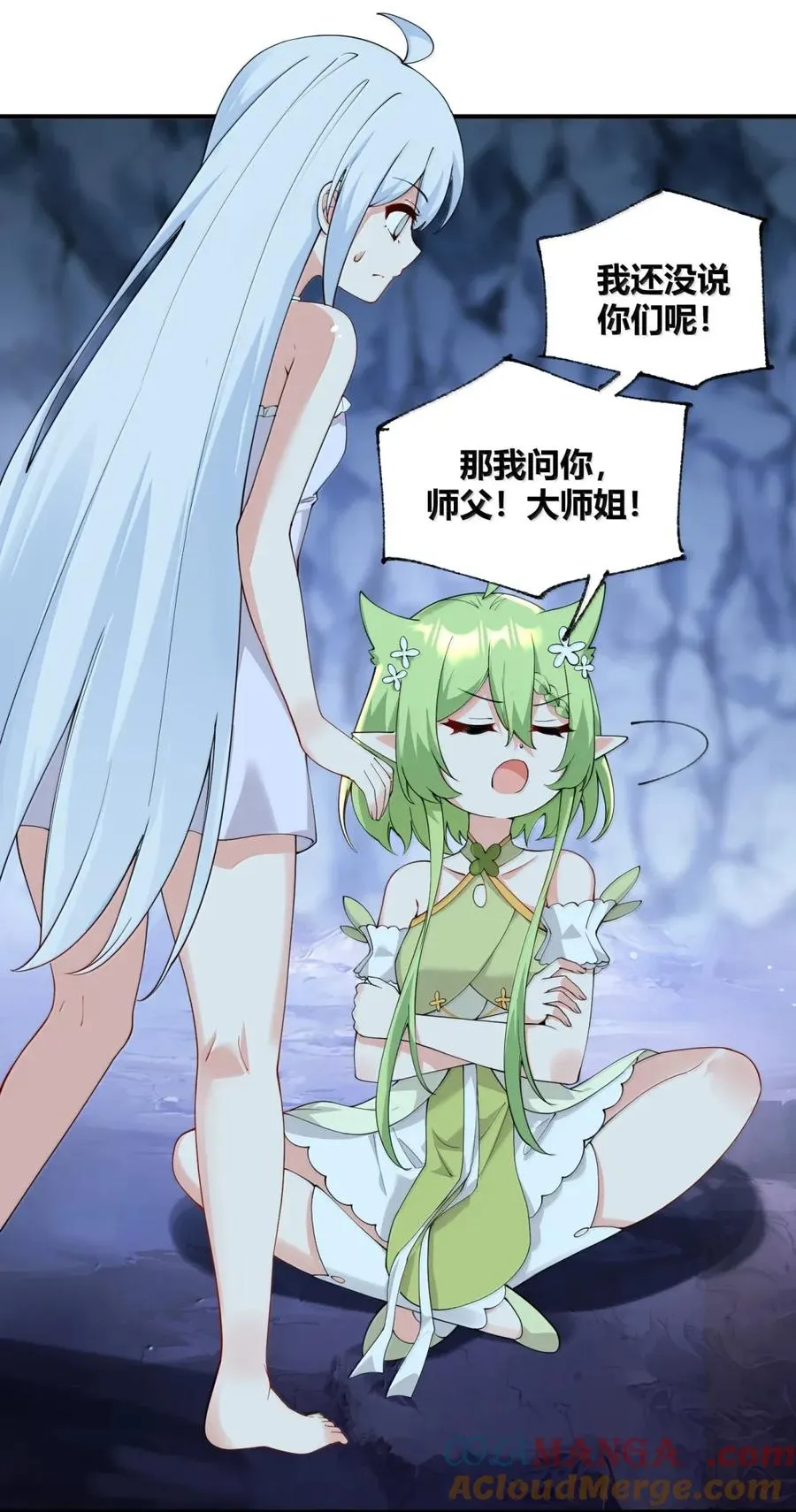 053 真相只有一个了6