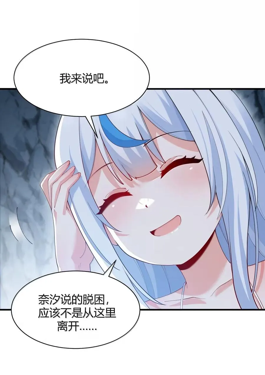 054 你不会… 是想和师父玩那一招吧28