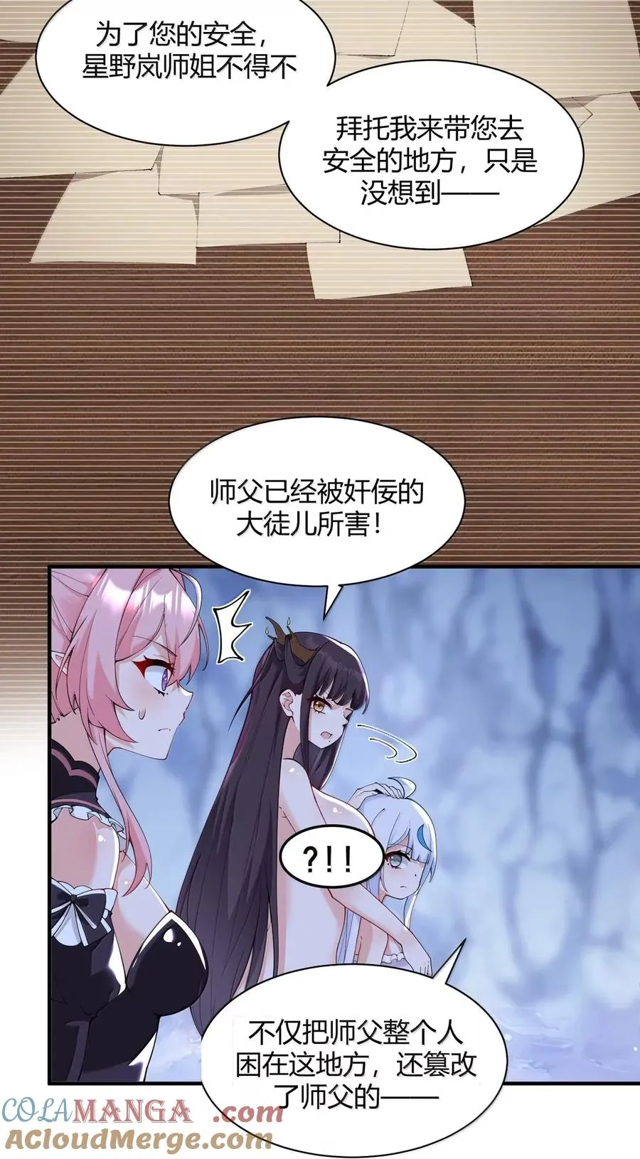 053 真相只有一个了30