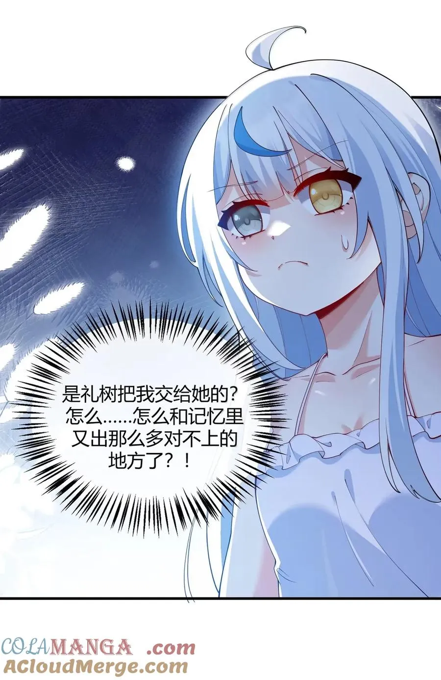 054 你不会… 是想和师父玩那一招吧6