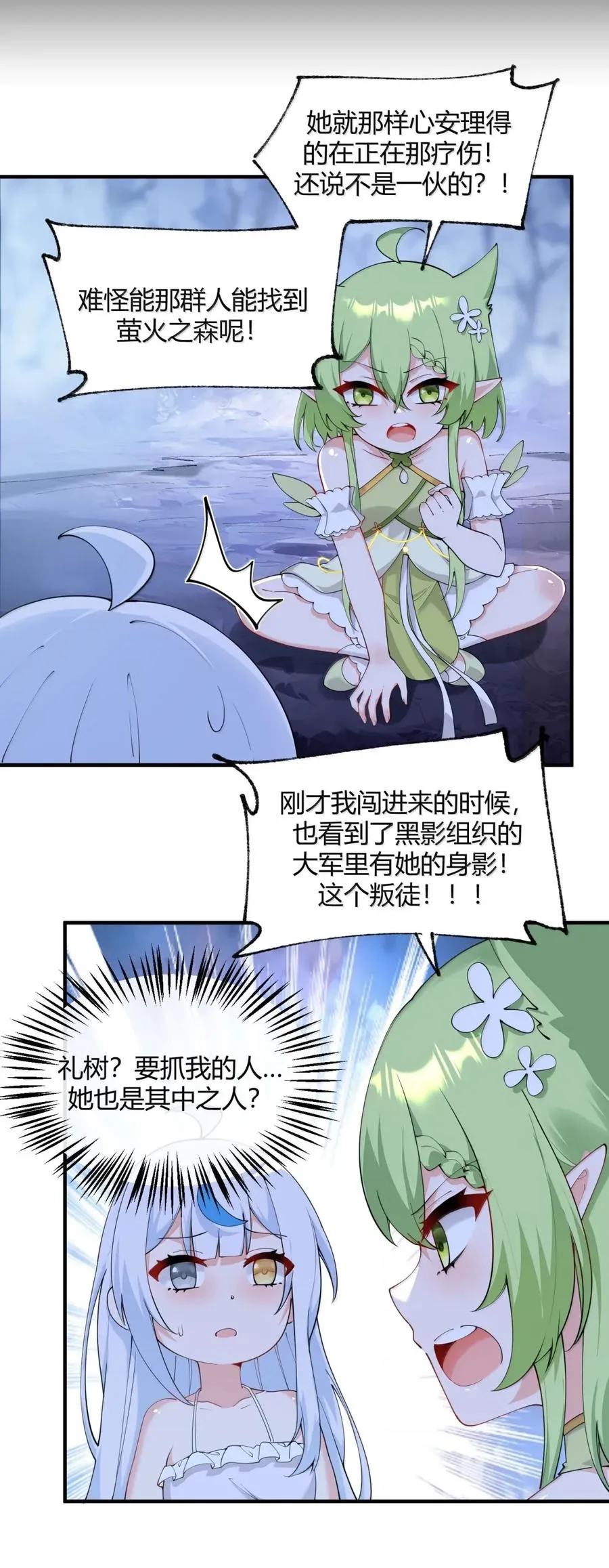 053 真相只有一个了22