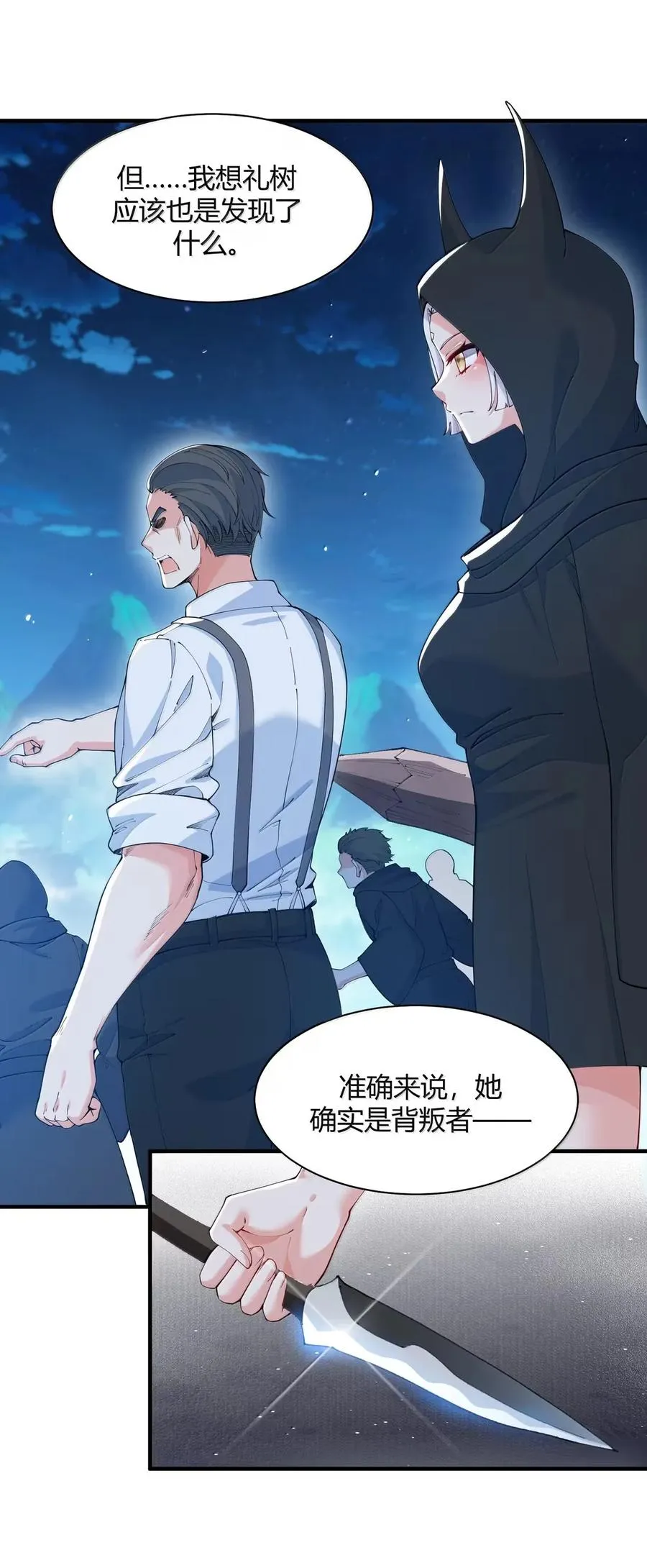 054 你不会… 是想和师父玩那一招吧2