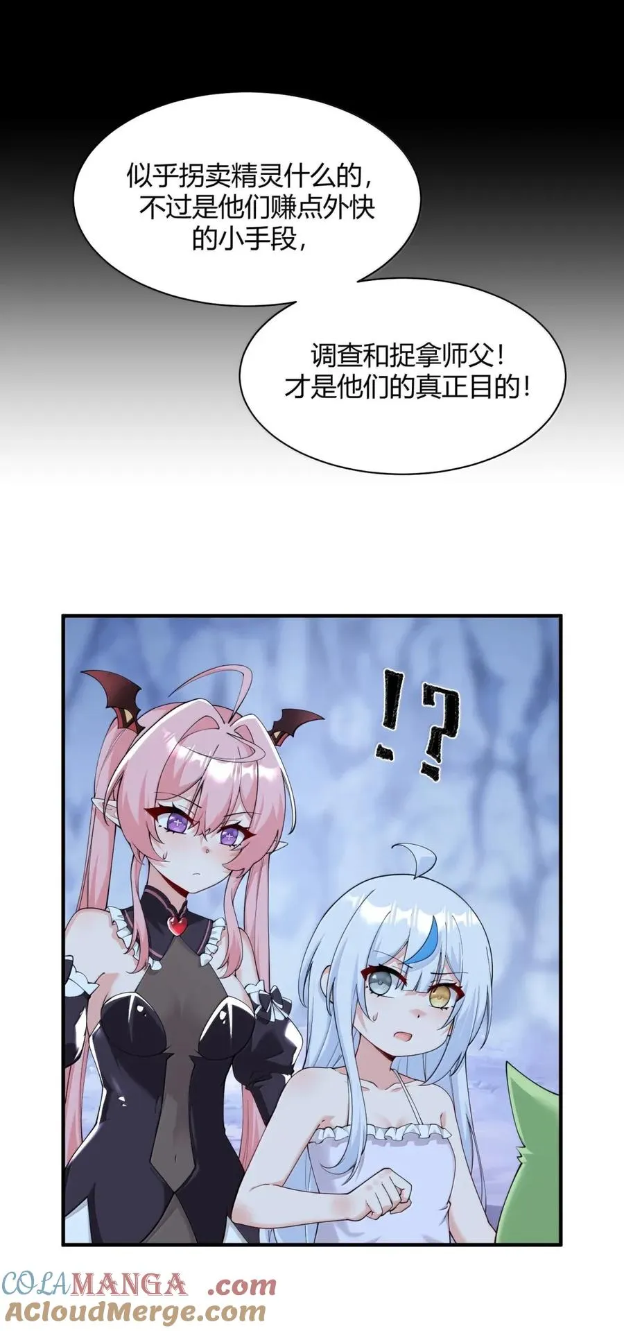 053 真相只有一个了18