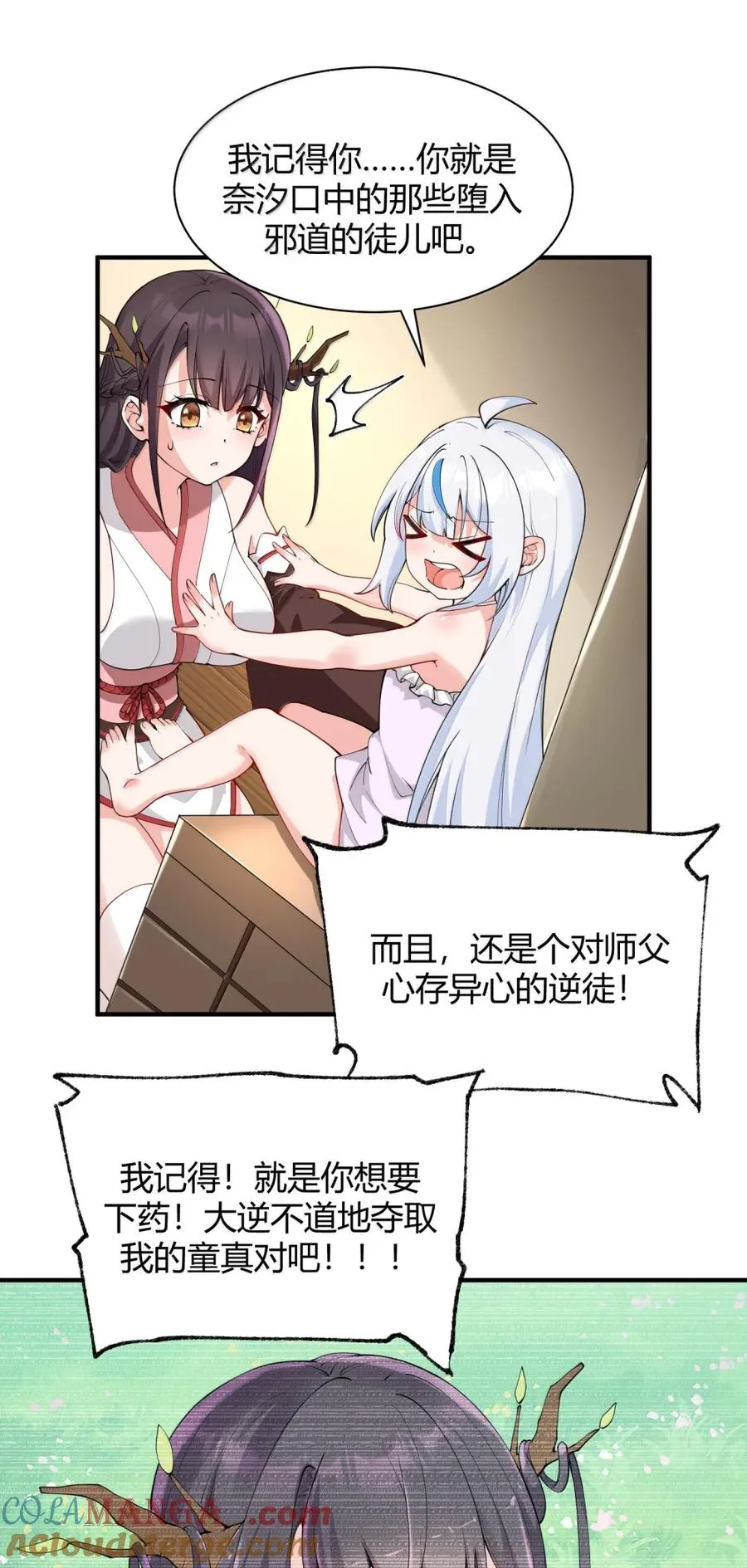 048 干嘛要掰开我的…腿啊!!!39