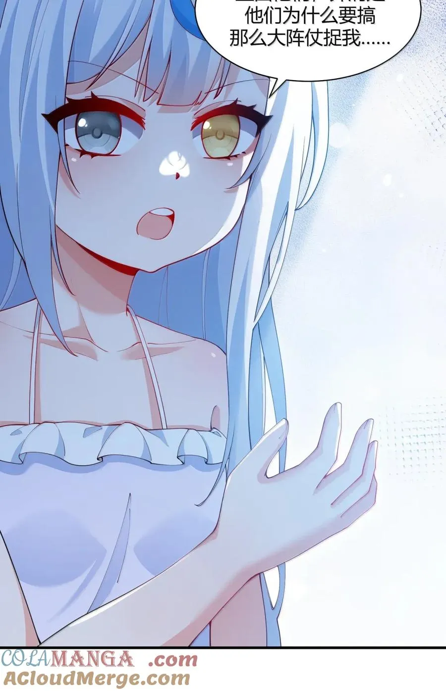054 你不会… 是想和师父玩那一招吧33