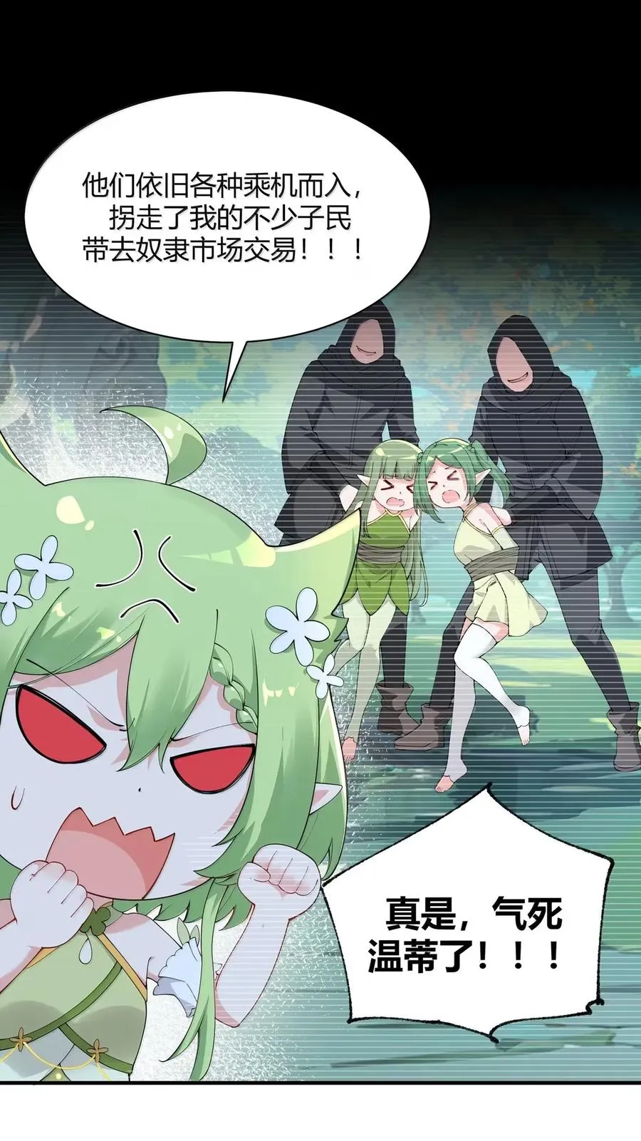 053 真相只有一个了13