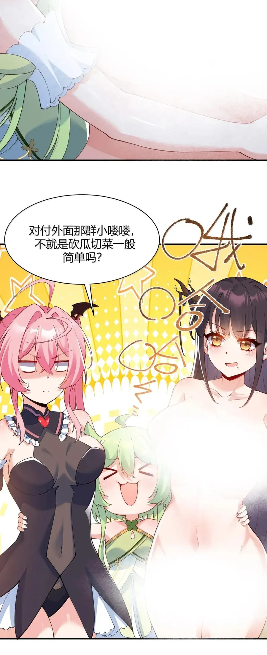 054 你不会… 是想和师父玩那一招吧22