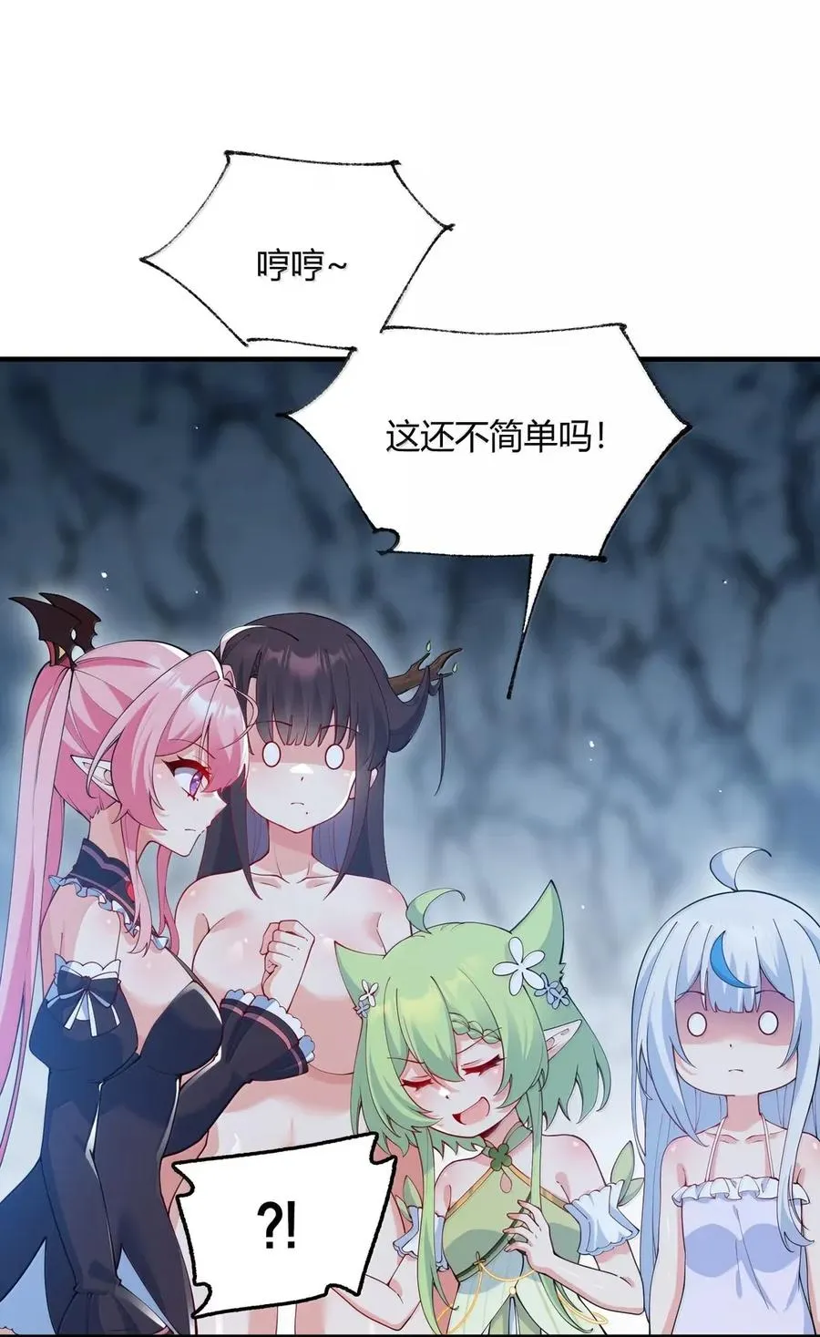 054 你不会… 是想和师父玩那一招吧16