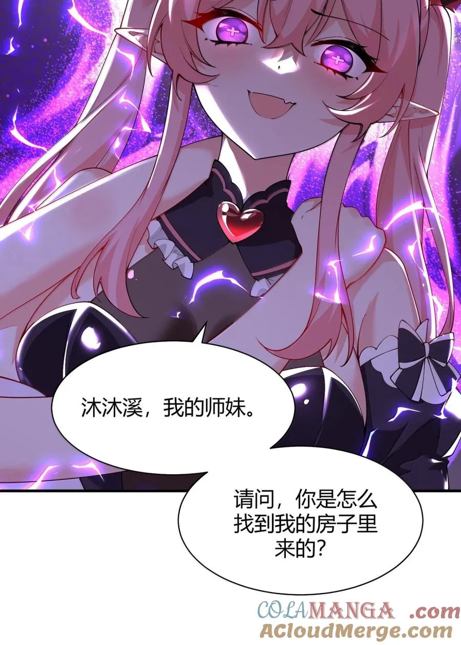 049 我知道你对师父做了什么!!45