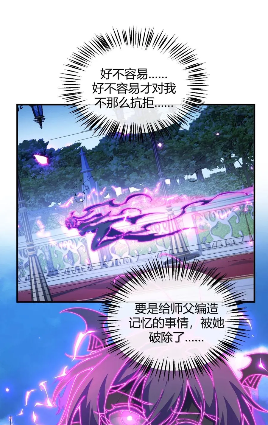 049 我知道你对师父做了什么!!7