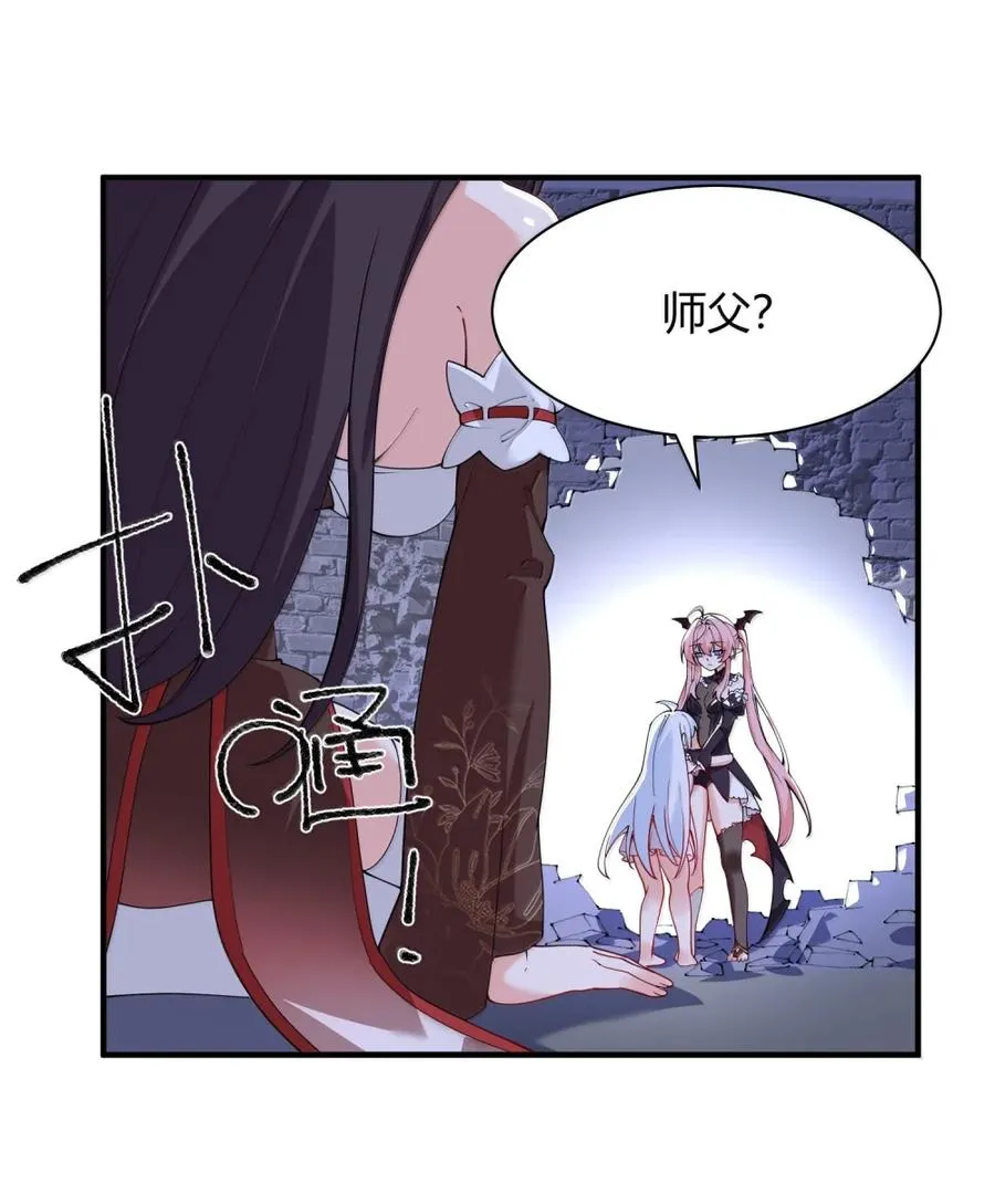 049 我知道你对师父做了什么!!40