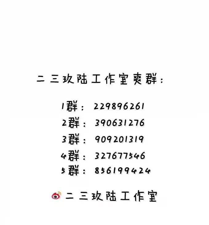 054 你不会… 是想和师父玩那一招吧53