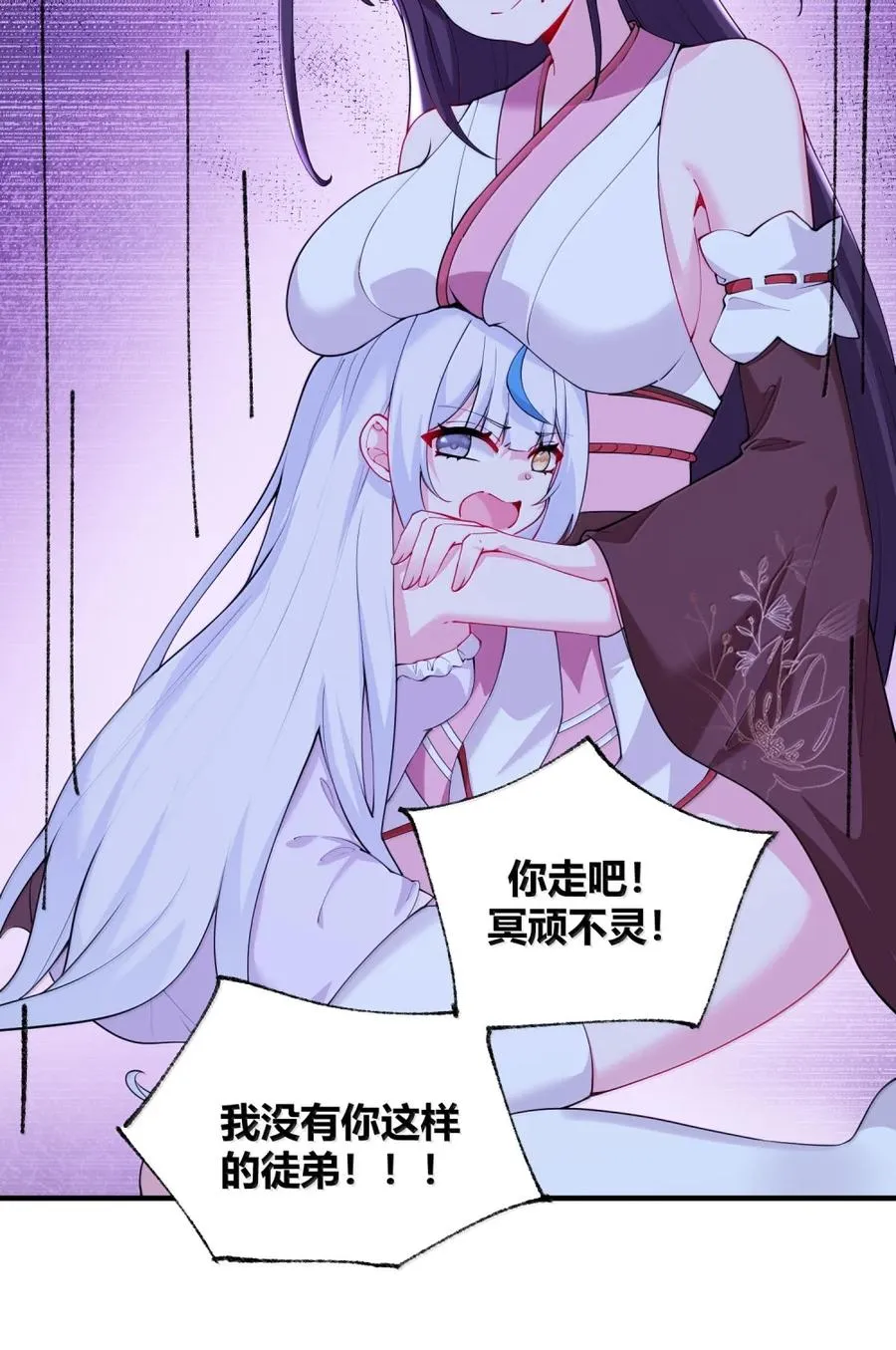 049 我知道你对师父做了什么!!10