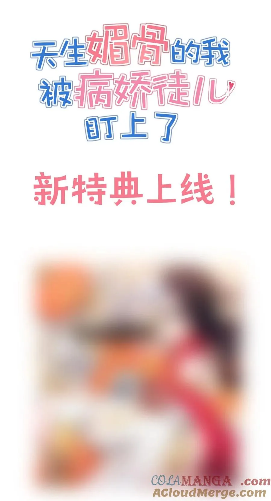 通知 新年特典上线1