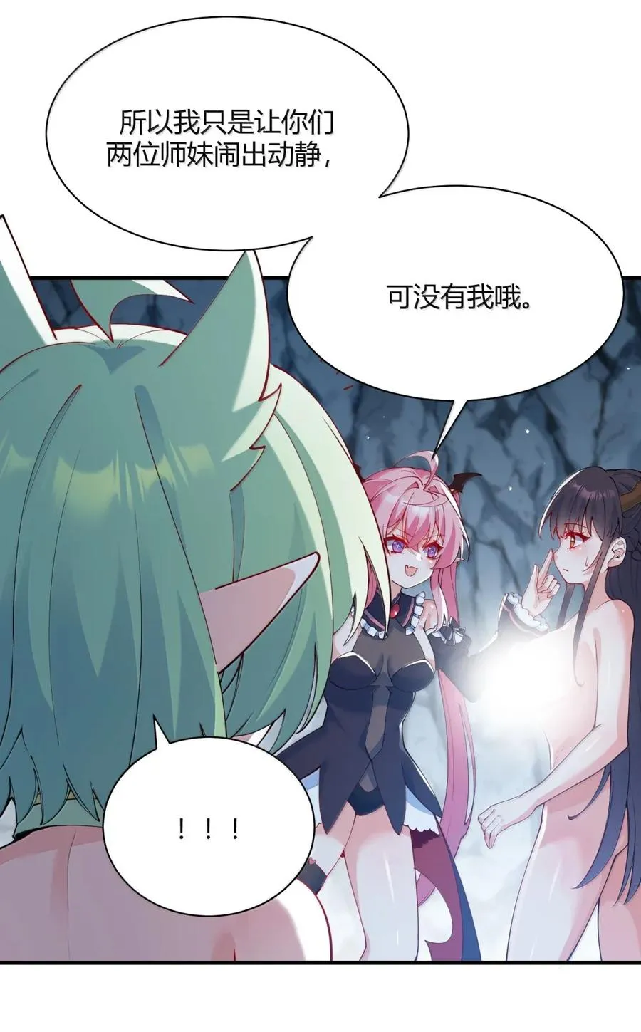 054 你不会… 是想和师父玩那一招吧50